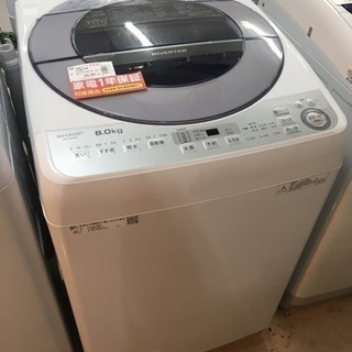 安心の一年保証付き！シャープ8キロ洗濯機！