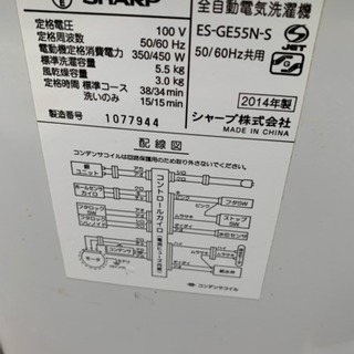 シャープ　ES-GE55N-S 2014年製 シャープ ES-GE55N 価格比較 - 価格.com