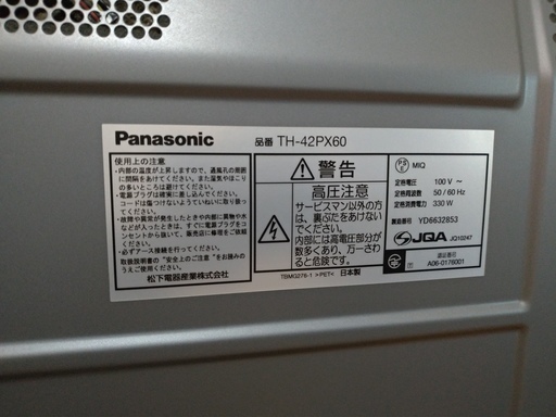 Panasonic  プラズマテレビ  42型 TH-42PX60