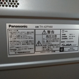 Panasonic  プラズマテレビ  42型 TH-42PX60  