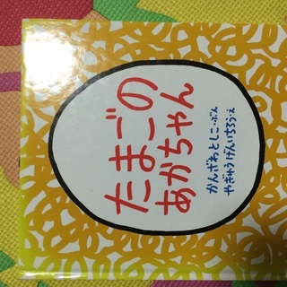 中古たまごのあかちゃんが無料 格安で買える ジモティー 中古たまごのあかちゃんが無料 格安で買える ジモティー