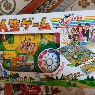 ★☆★☆ 人生ゲーム 不良品 ★☆★☆