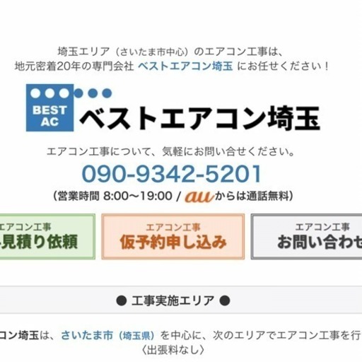 お買い得‼️パナ6️⃣~8️⃣帖,標準取付工事付き‼️分解洗浄済み‼️保証1年間‼️