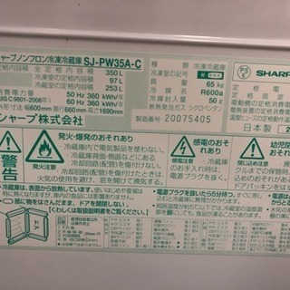 シャープ 冷凍冷蔵庫 SJ-PW35A-C 3ドア 2015年製 1月10日まで シャープ SJ-PW35A-C [サクラベージュ] 価格比較 - 価格.com