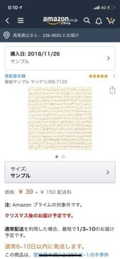 壁紙屋本舗 壁紙 1メートル Mai 成瀬のその他の中古あげます 譲ります ジモティーで不用品の処分