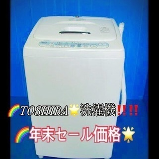 👑激安洗濯機👑