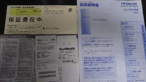 保証期間残り1年とちょっと 225L   2ドア冷蔵庫