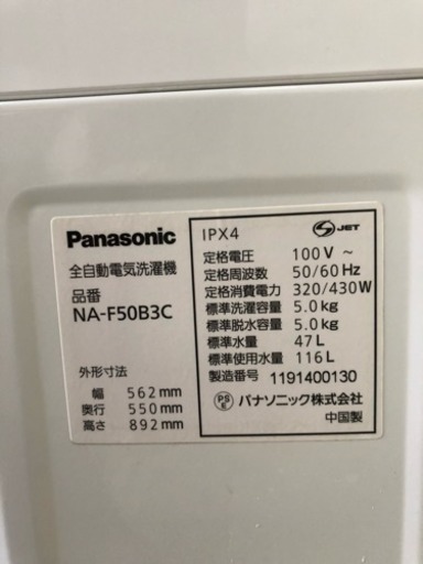 ピンク色の可愛いPanasonic全自動電気洗濯機✨