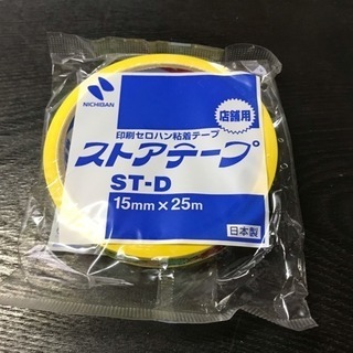 ストアテープ