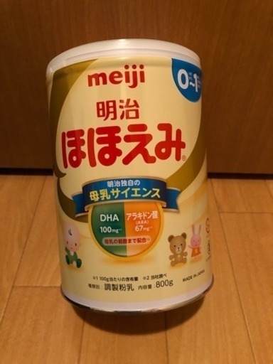[商談中]ほほえみ 未開封まとめ売り