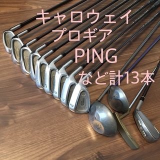 ゴルフクラブ ping callaway s-yard