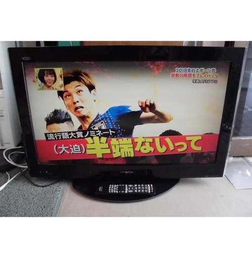 日立 32型液晶テレビ L32-H05 2010年製 リモコン・B-CAS付き 動作OK JM2304)【取りに来られる方限定】