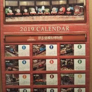 【新品未開封】原鉄道模型博物館×トーマス 2019年カレンダー
