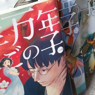 お買い上げ済み 千年万年りんごの子 完結 あかり 大通のマンガ コミック アニメの中古あげます 譲ります ジモティーで不用品の処分 お買い上げ済み 千年万年りんごの子 完結 あかり 大通のマンガ コミック アニメの中古あげます 譲ります ジモティーで不用品の処分