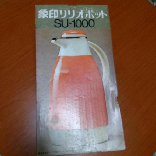 昭和レトロ　象印ポット未使用