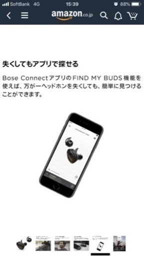 【未開封】BOSE ワイヤレスイヤホン（値下げしました）