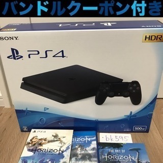 最新型 PS4 500GB バンドルクーポン付き（ソフト2本）+...