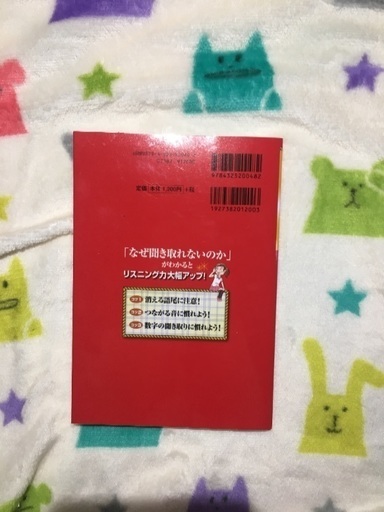 最新h30年度 センター英語リスニング満点のコツ Cd付き 蒼 六本松の参考書の中古あげます 譲ります ジモティーで不用品の処分 最新h30年度 センター英語リスニング満点のコツ Cd付き 蒼 六本松の参考書の中古あげます 譲ります ジモティーで不用品の処分