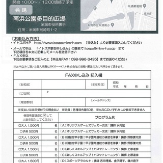 糸満スポーツフェスティバル - 糸満市