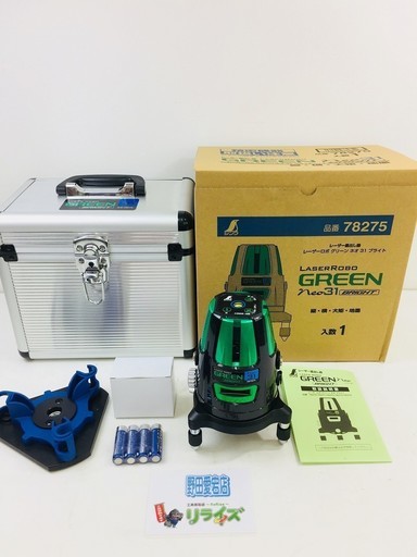 【高輝度】レーザーロボ グリーン Neo 31【リライズ野田愛宕店】【店頭引取限定】【未使用品】１点限り早い者勝ち！