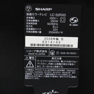017)SHARP AQUOS シャープ アクオス 液晶テレビ LC-52RX5 52インチ 2008年製