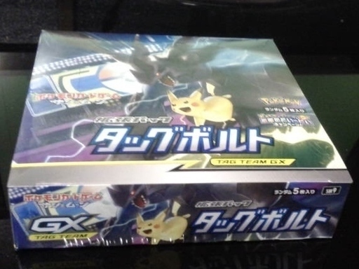 送料無料です ポケモンカード拡張パックタッグボルトtagteamgxbox よっしい 曳舟のおもちゃの中古あげます 譲ります ジモティーで不用品の処分 送料無料です ポケモンカード拡張パックタッグボルトtagteamgxbox よっしい 曳舟のおもちゃの中古あげます 譲ります ジモティーで不用品の処分