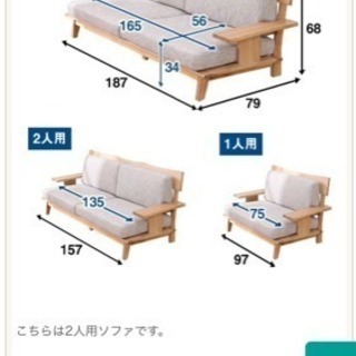 ☆ニトリ 2人がけソファー☆