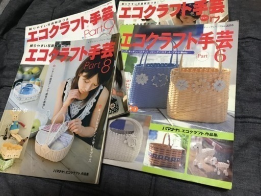 エコクラフト本 かり 那覇のその他の中古あげます 譲ります ジモティーで不用品の処分 エコクラフト本 かり 那覇のその他の中古あげます 譲ります ジモティーで不用品の処分