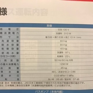 Panasonic 電気洗濯乾燥機 NA-FR80H9