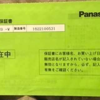 Panasonic 電気洗濯乾燥機 NA-FR80H9