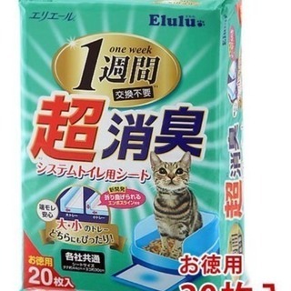 【未開封】エリエール　Ｅｌｕｌｕ（エルル）猫 トイレ シート 20枚