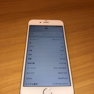iPhone6S 64G 【simロック解除済み】