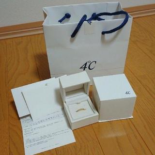 【定価51,840円】ヨンドシー K18 ダイヤモンド リング 6号