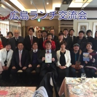 第９５回 広島ランチ交流会 ２０１９年１月２３日（水）博多ぶあい...