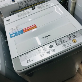 安心1年間動作保証付！！ Panasonicの5kg洗濯機！！