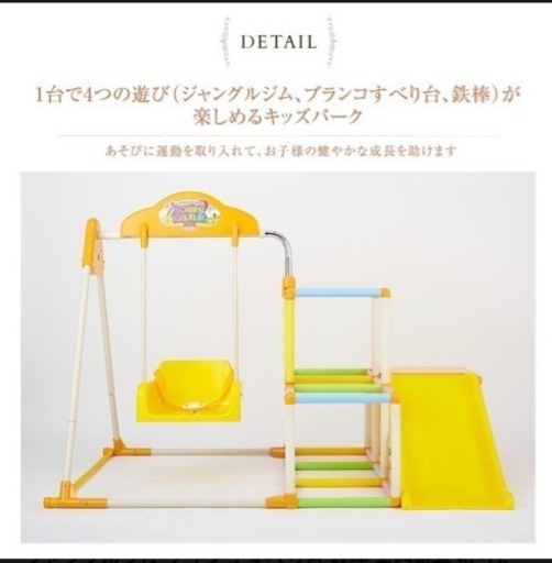 ジャングルジム KIDS PARK EX