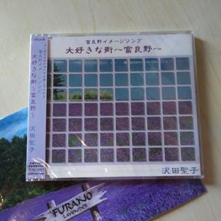 富良野イメージソングCD