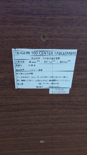 シギヤマ家具 GEIN-100 未使用品