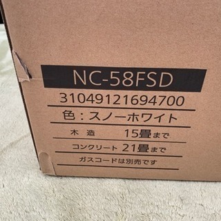ノーリツ 東邦ガス☆都市ガス用ガスファンヒーター★NC-58FSD☆2mホース付き！未開封品！1台のみ！