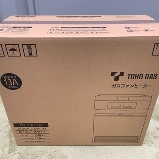 ノーリツ 東邦ガス☆都市ガス用ガスファンヒーター★NC-58FSD☆2mホース付き！未開封品！1台のみ！
