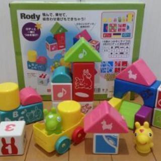 rody つみきセット