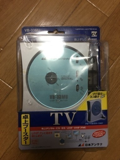 日本アンテナ 卓上型ブースター  VB-33MU(再開)