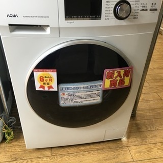 2017年製 AQUA アクア 8.0kgドラム洗濯AQW-FV...