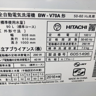 2016年製 日立ビートウォッシュ BW-V70A