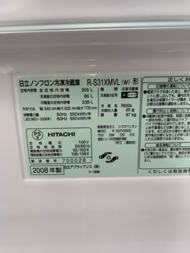 安心の6ヶ月保証付！HITACHI 3ドア冷蔵庫【トレファク武蔵村山店】