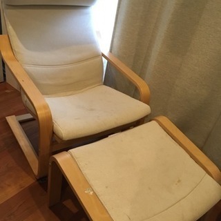 IKEA イケア 椅子と足置き(オットマン)