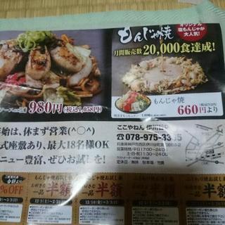 中古お好み焼き屋が無料 格安で買える ジモティー 中古お好み焼き屋が無料 格安で買える ジモティー