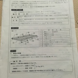 日産クリッパー純正ルーフキャリア