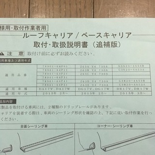 日産クリッパー純正ルーフキャリア