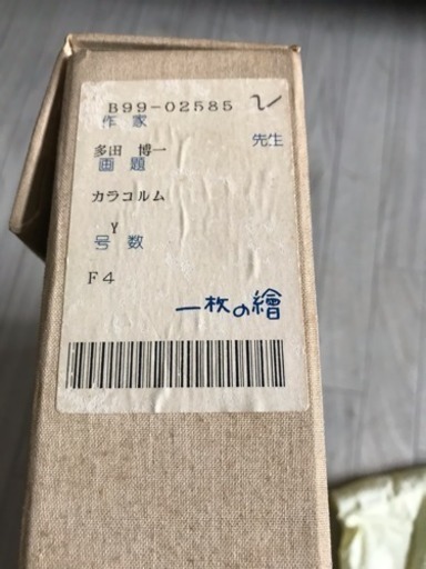 素敵な絵画